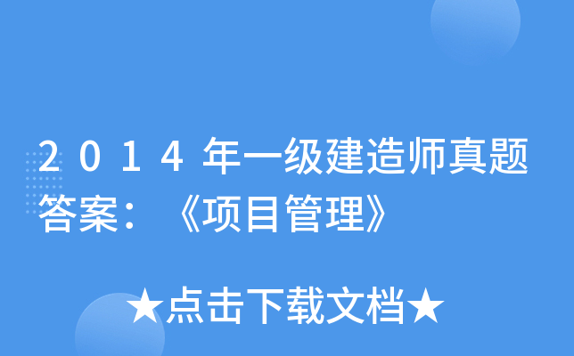 2014һ쎟}𰸣Ŀ