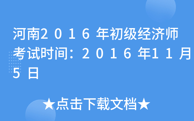 2016(j)(jng)(j)ԇr(sh)g2016115