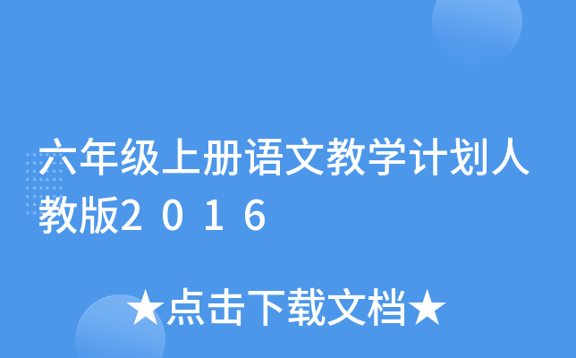 꼉(j)σ(c)Z(y)Ľ̌W(xu)Ӌ(j)˽̰2016