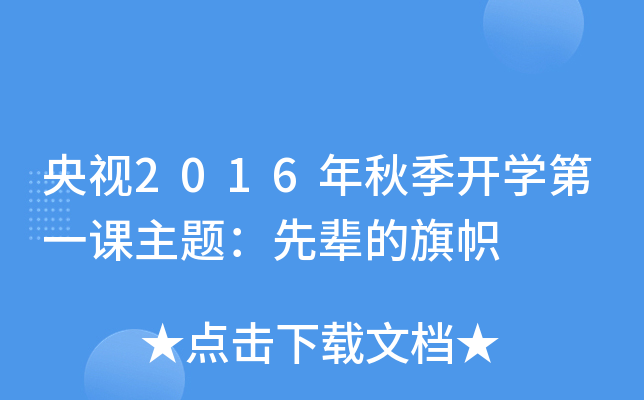ҕ2016＾_W(xu)һn}݅