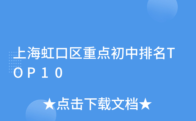 Ϻڅ^(q)c(din)TOP10