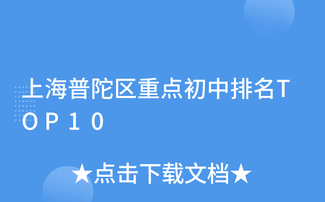 ϺӅ^(q)cTOP10
