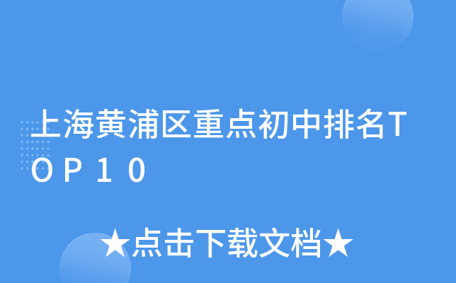 ϺSօ^(q)c(din)TOP10