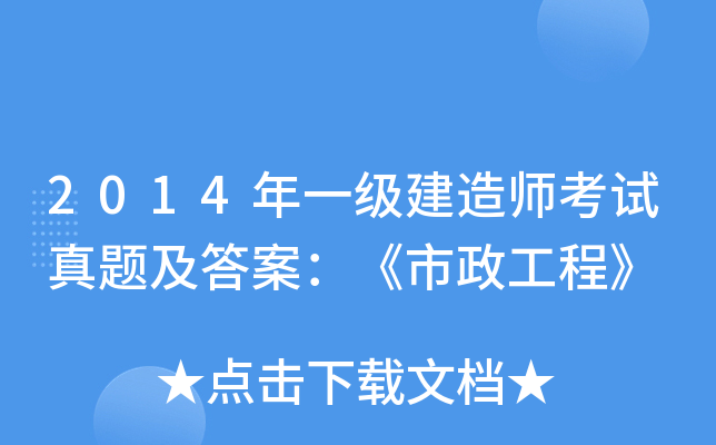 2014һ쎟ԇ}𰸣̡