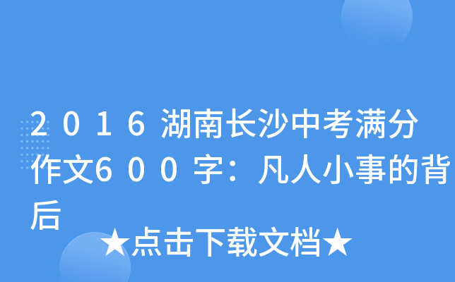 2016LɳпM600֣Сµı