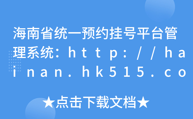 ʡy(tng)һA(y)s̖ƽ_ϵy(tng)http://hainan.hk515.com/