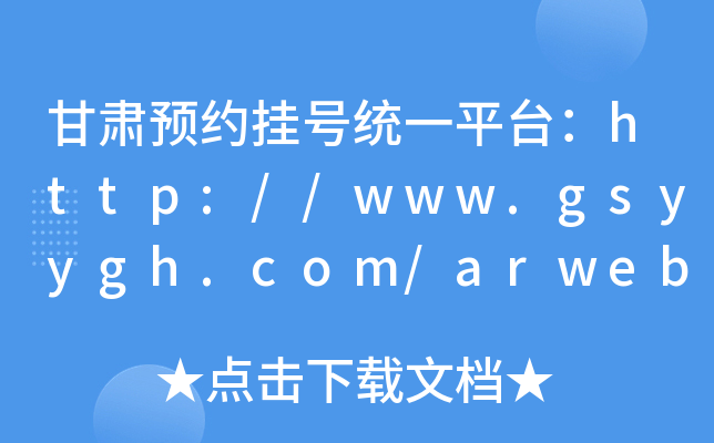 CA(y)s̖y(tng)һƽ_http://www.gsyygh.com/arweb/