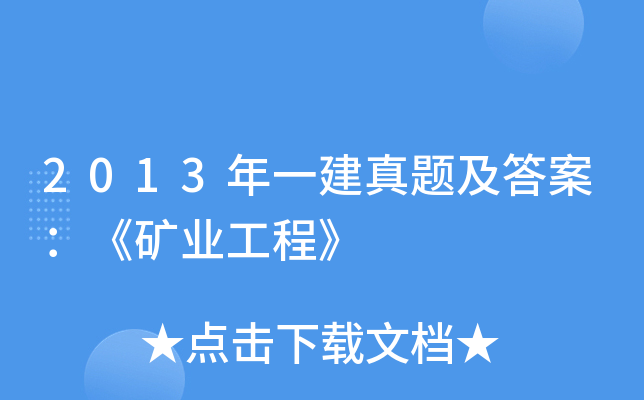 2013һ}𰸣VI(y)̡