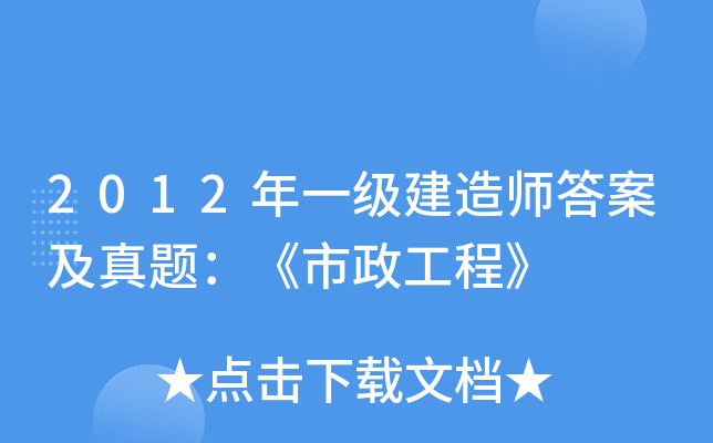 2012һ쎟𰸼}̡