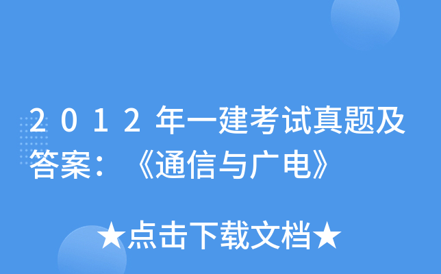 2012һԇ}𰸣ͨcV늡