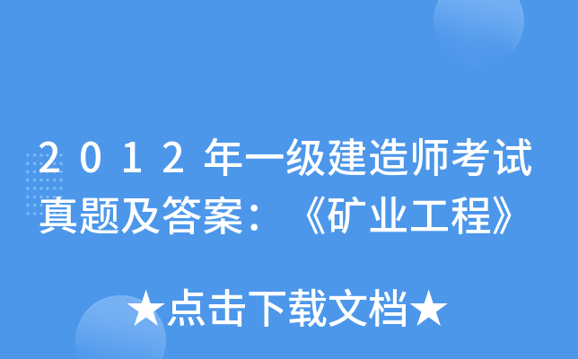 2012һ쎟ԇ}𰸣VI(y)̡