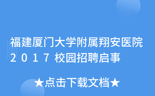BTW(xu)谲t(y)Ժ2017У@Ƹ
