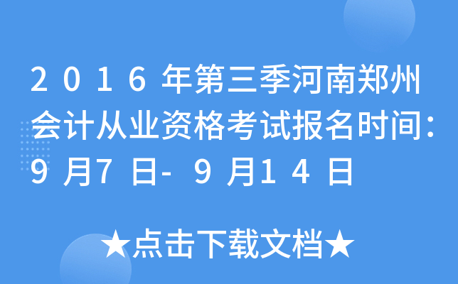2016ݕӋĘI(y)Yԇrg97-914