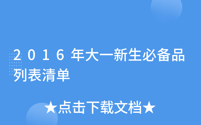 2016һ؂Ʒб