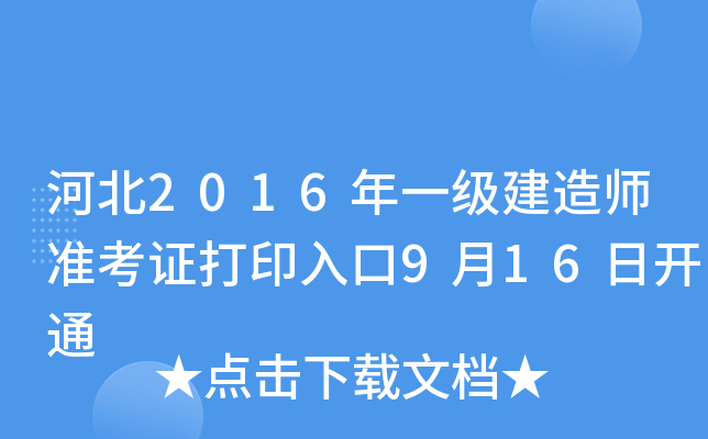 ӱ2016һ쎟(zhn)Cӡ916_ͨ