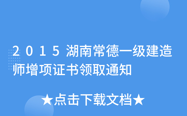 2015ϳһ(j)쎟(xing)CI(lng)ȡ֪ͨ