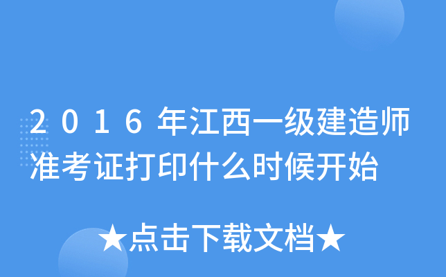 2016꽭һ(j)쎟(zhn)Cӡʲôr(sh)_(ki)ʼ