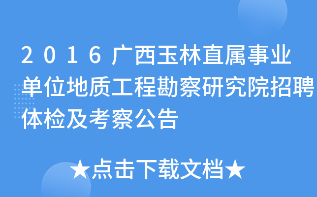 2016VֱI(y)λ|(zh)̿оԺƸwz칫