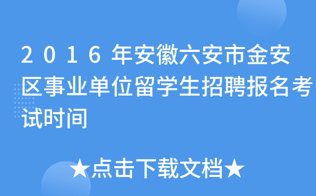 2016갲н𰲅^(q)I(y)λW(xu)Ƹԇrg