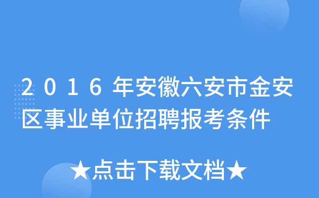 2016갲н𰲅^(q)I(y)λƸ(bo)l
