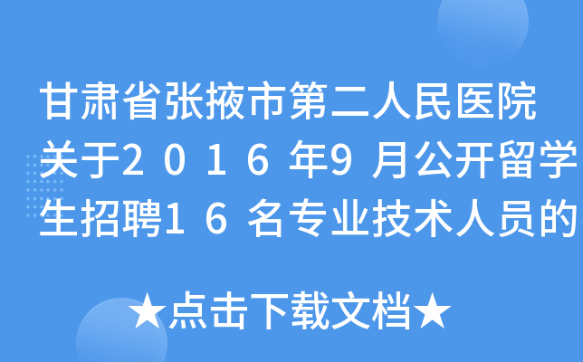 CʡҴеڶt(y)ԺP(gun)20169¹_W(xu)Ƹ16I(y)g(sh)ˆTĹ