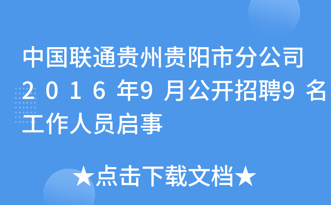 Ї(lin)ͨFFзֹ˾20169¹_Ƹ9ˆT