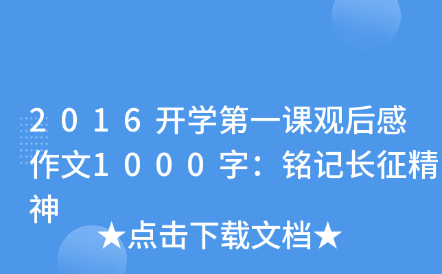 2016_W(xu)һn^1000֣ӛL