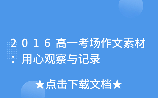 2016һزģ^cӛ