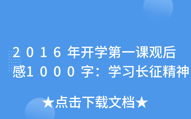 2016_W(xu)һn^1000֣W(xu)(x)L(zhng)