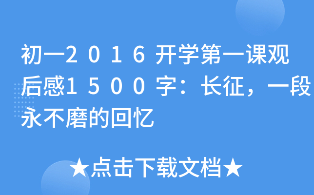 һ2016_W(xu)һn^1500֣LһĥĻؑ