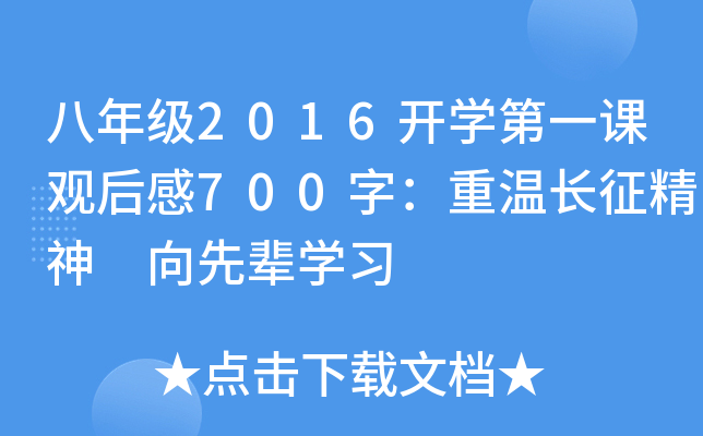 꼉2016_W(xu)һn^700֣؜L ݅W(xu)(x)