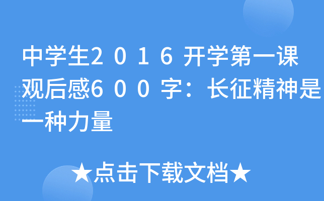 ЌW2016_Wһn^600֣LһN