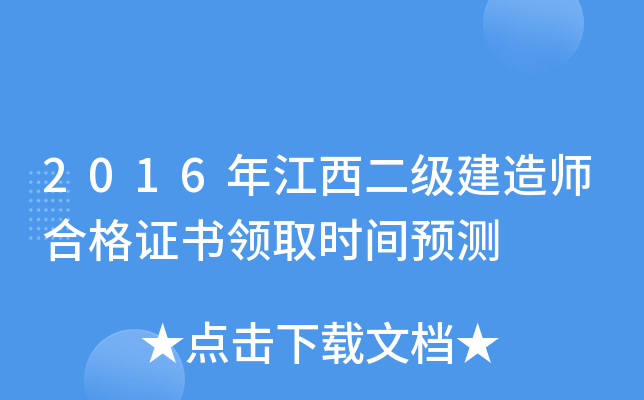 2016꽭(j)쎟ϸCI(lng)ȡr(sh)gA(y)y(c)