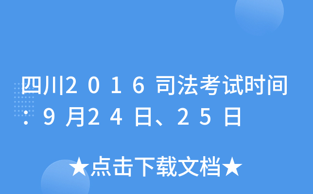 Ĵ2016˾ԇrg92425