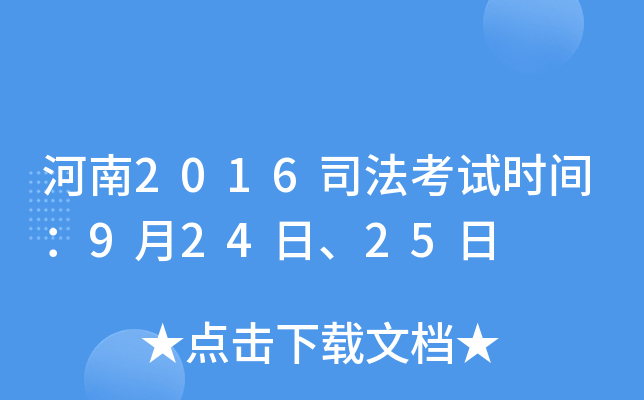 2016˾ԇrg924ա25