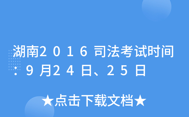 2016˾ԇr(sh)g92425