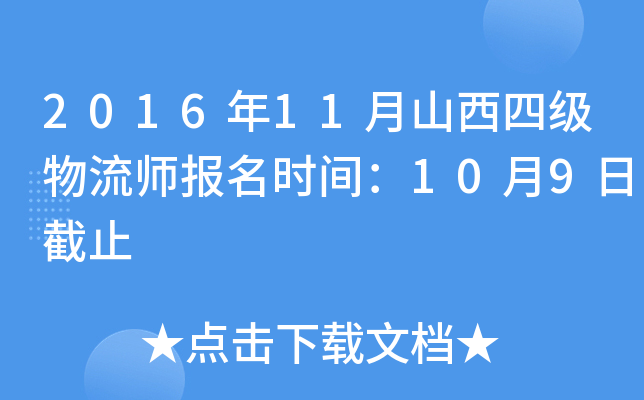 201611ɽļ(j)(bo)r(sh)g109սֹ