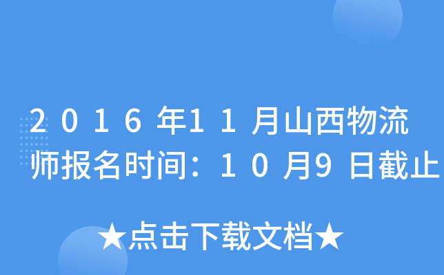 201611ɽrg109սֹ