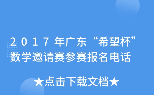2017V|ϣ(sh)W(xu)Ո(qng)ِِ(bo)Ԓ