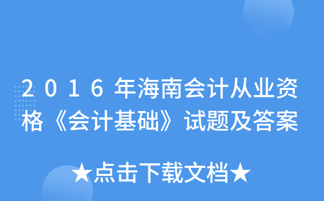 2016꺣ϕӋĘI(y)Y񡶕ӋA(ch)ԇ}