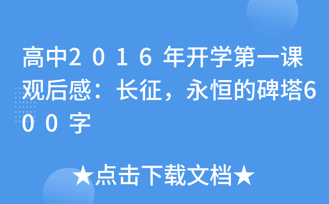 2016_(ki)W(xu)һn^УL(zhng)ı600