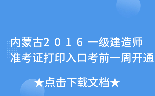 (ni)ɹ2016һ(j)쎟(zhn)Cӡڿǰһ_ͨ