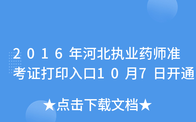 2016ӱ(zh)I(y)ˎ(zhn)Cӡ107_ͨ