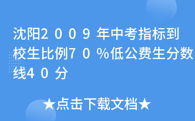 2009пָ(bio)У70%͹M?jn)?sh)40
