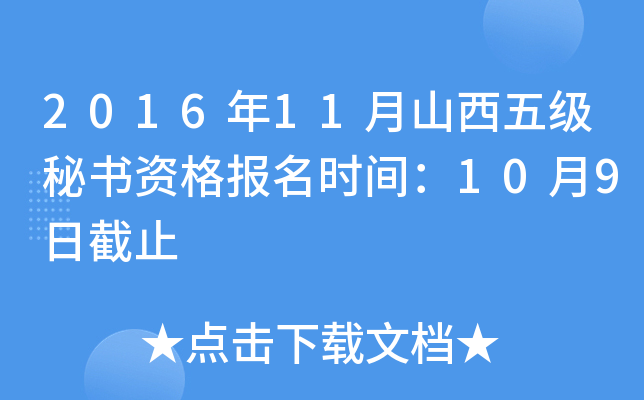 201611ɽ弉ؕYrg109սֹ