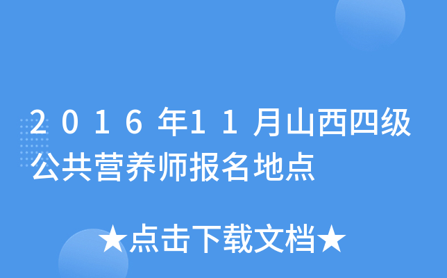 201611ɽļ(j)IB(yng)(bo)c(din)