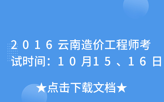 2016r(ji)̎ԇr(sh)g101516