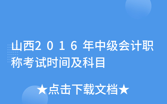 ɽ2016мӋQԇrgĿ