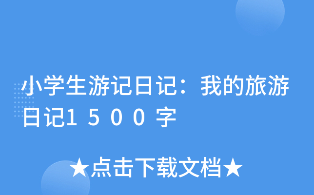 СW(xu)ӛӛҵӛ1500