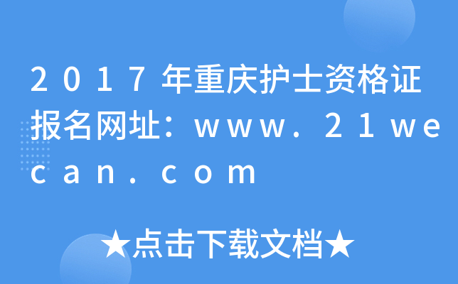 2017ؑco(h)ʿYC(bo)W(wng)ַwww.21wecan.com